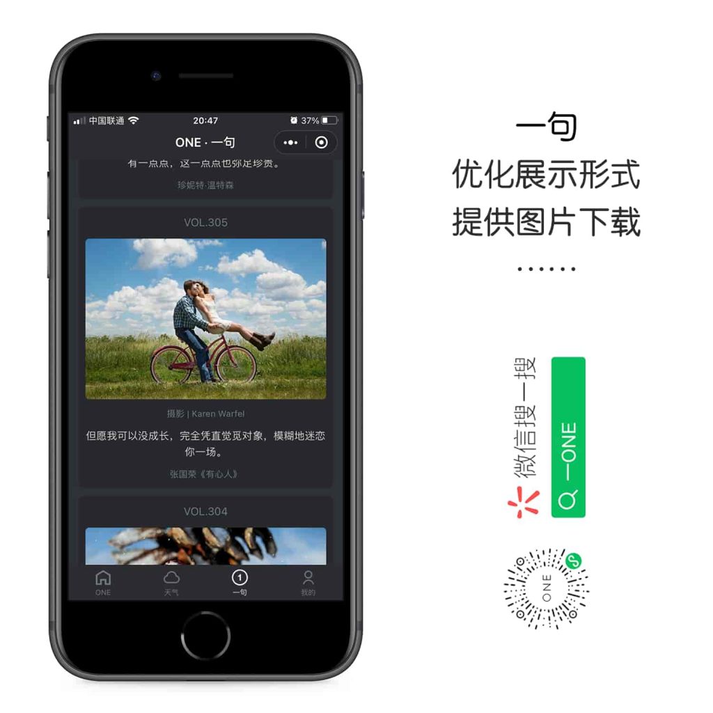 每日一句